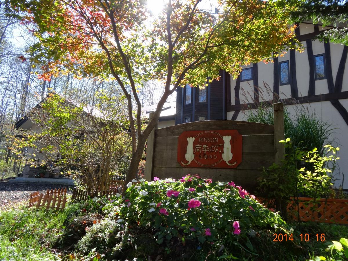 Pension Naginohi Naganohara Экстерьер фото